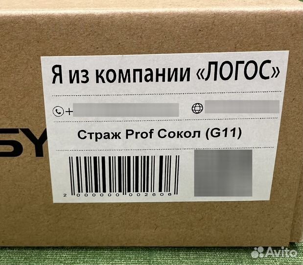 Страж Sokol-Prof - GSM сигнализация