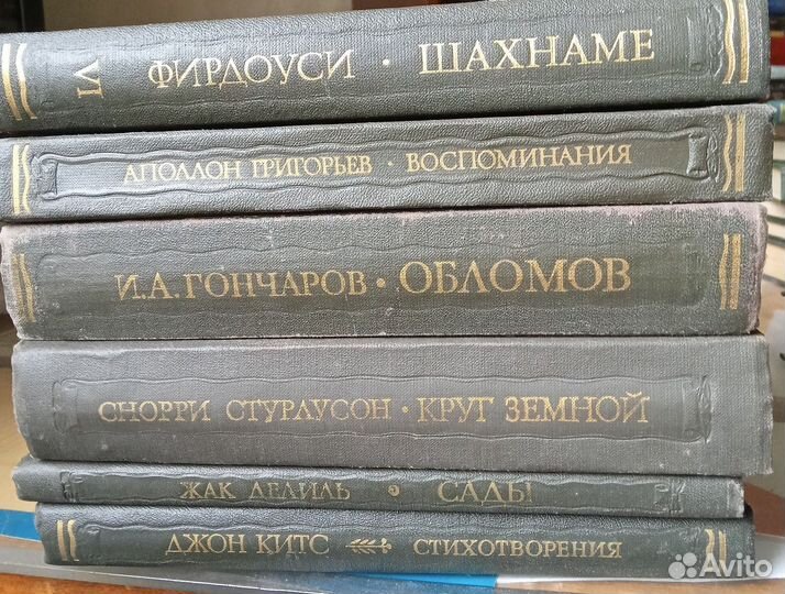 Литературные памятники Литературное наследство