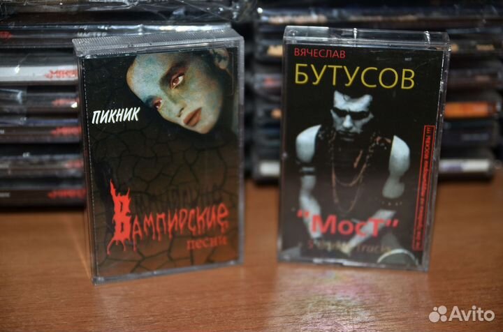 Гр.Пикник и Вячеслав Бутусов (аудиокассеты)
