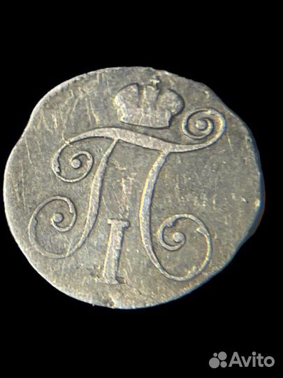 10 копеек 1898 год серебро, оригиал