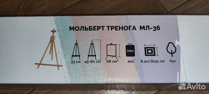 Мольберт настольный