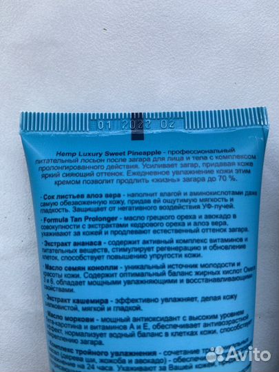 Крем для/после загара в солярии