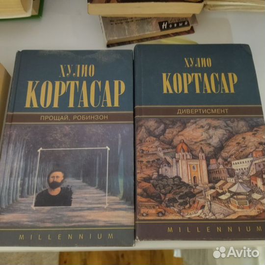 Хулио Кортасар книги