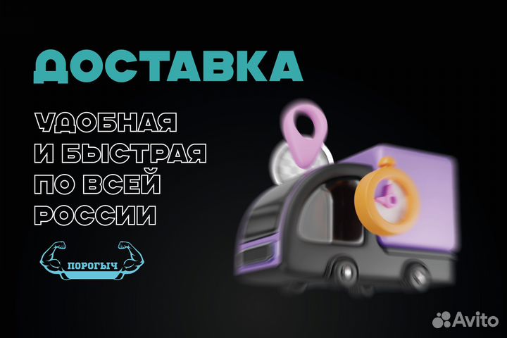 Левый порог Chery Fora A21