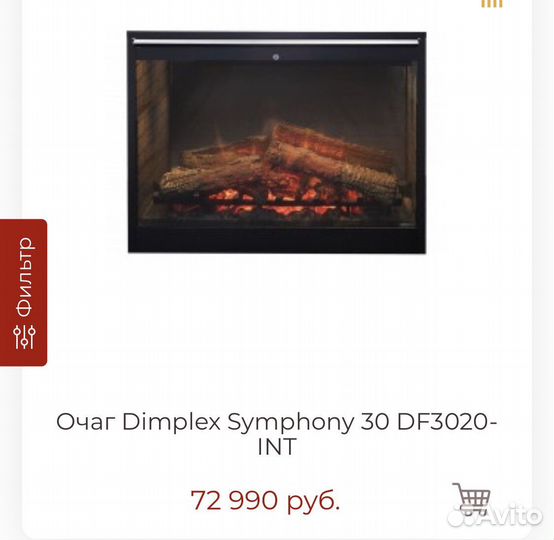 Камин электрический Dimplex Symphony 30 DF3020 INT
