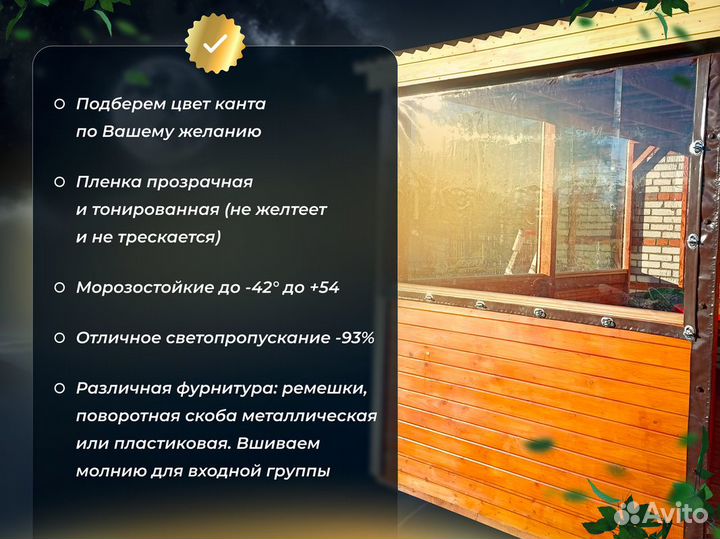 Мягкие окна / свое производство / морозоустойчивые