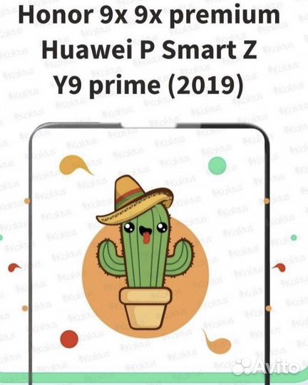 Защитное стекло для huawei smart z