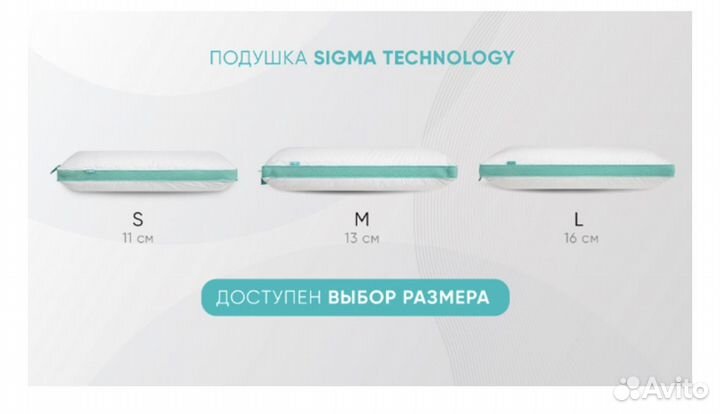 Анатомическая подушка Sigma Technology S