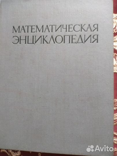 Энциклопедии