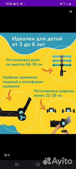 Велосипед, беговел, самокат 3 в 1