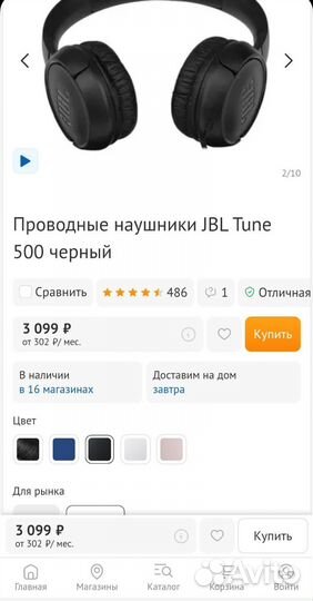 Наушники JBL Tyne 500 black