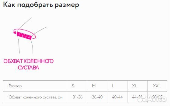 Бандаж на коленный сустав orto (размер М)