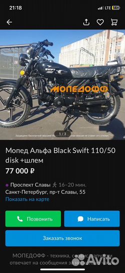 Alpha swift 110(50)