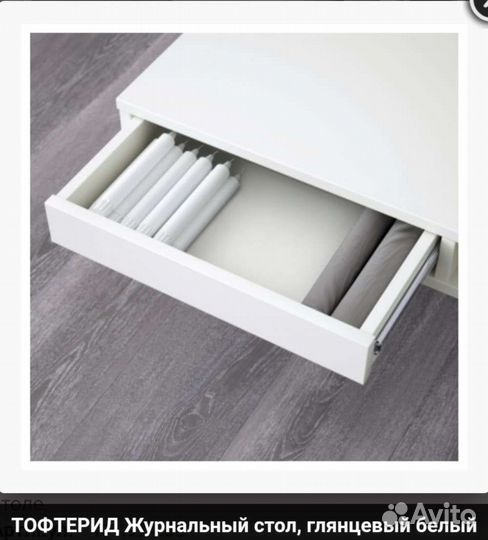 Журнальный столик IKEA