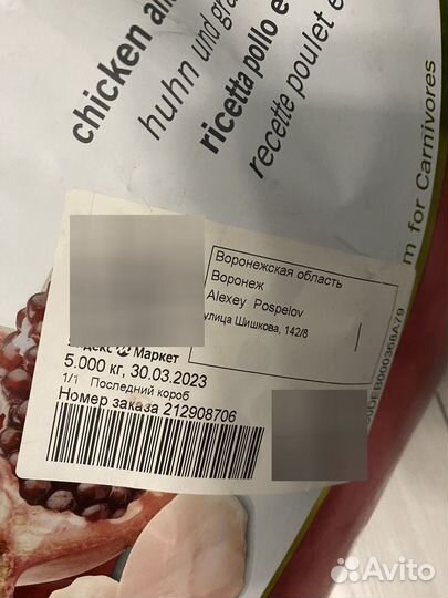 Корм для котят Farmina N&D Prime для котят 3,5 кг