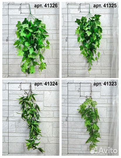 Ампельные искусственные растения в ассортименте