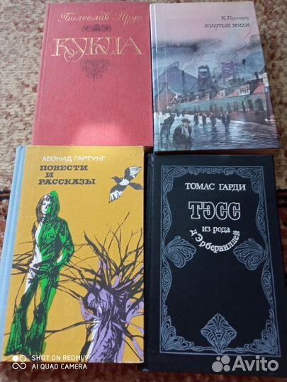 Художественная литература