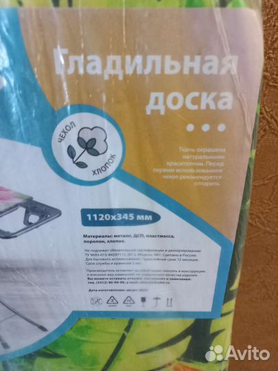 Сушилка для белья напольная