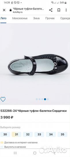 Туфли школьные для девочки черные Котофей. 33