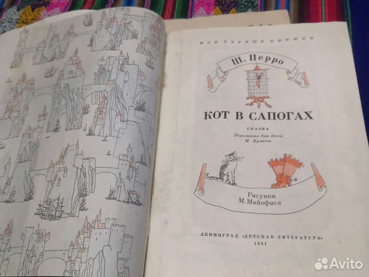 Две детские книги ссср. Сказки