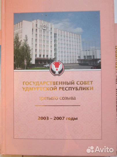 Продам книги по истории Удмуртии 20 века (5 книг)