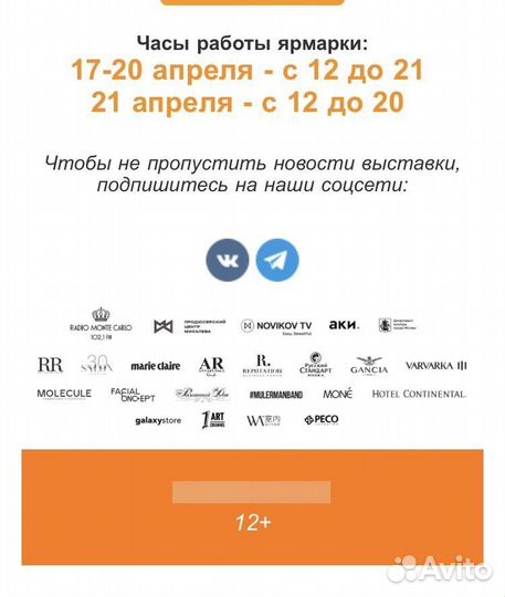 Vipбилет на выставку артмосква в Гостином дворе