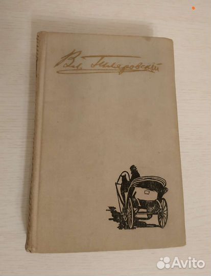 Книги 1947-1961 год