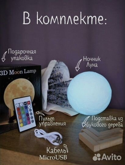 Ночник лампа луна