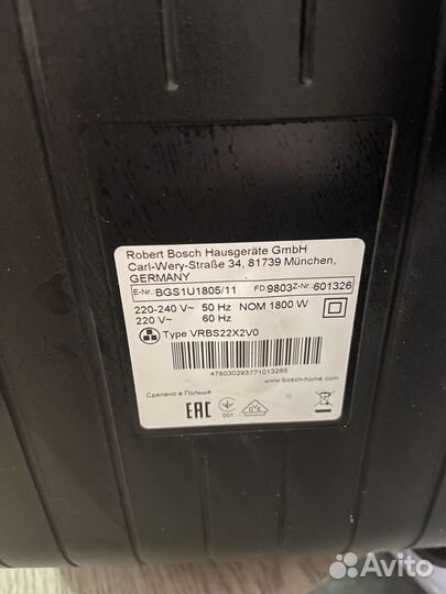Пылесос bosch