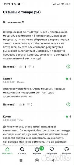 Вентилятор напольный tefal vf5870f0