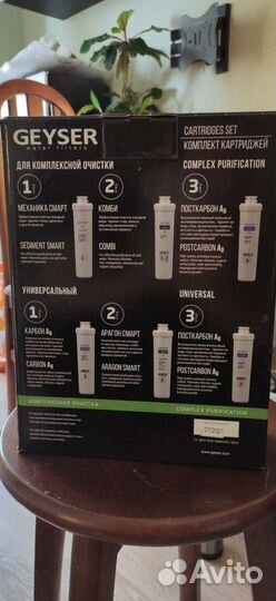 Комплект сменных картриджей Гейзер Смарт (Geyser s