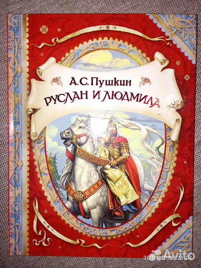 Подарочная книга 