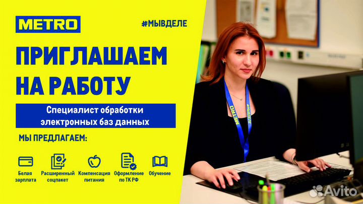 Специалист обработки электронных баз данных