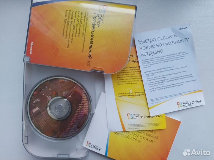 Microsoft Office 2007