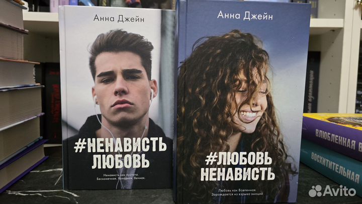 Любовь Ненависть