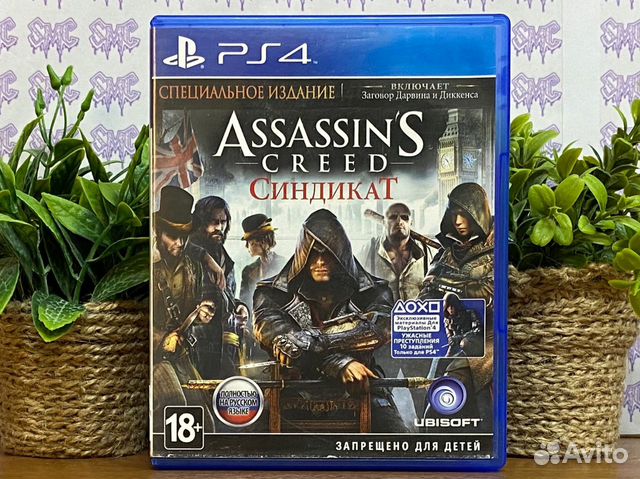 Assassins Creed Синдикат PS4
