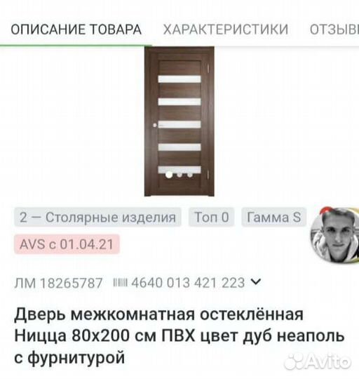 Двери межкомнатные