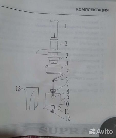 Соковыжималка