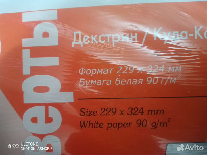 Почтовые конверты