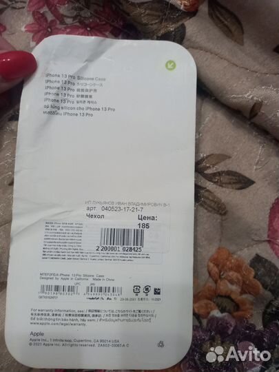 Чехол на iPhone 13 pro