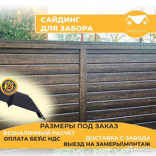 Заборы секционные