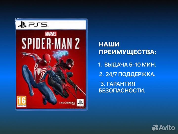 Spider Man 2 PS5 рус. Яз Бердск