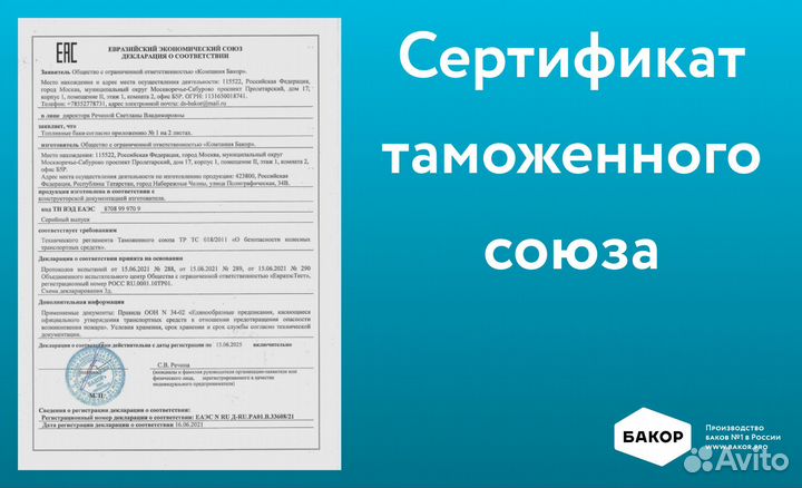 Алюминиевый топливный бак Howo A7 600 л