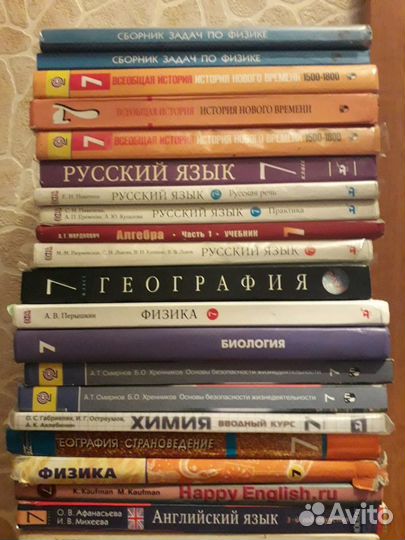 Учебники за 7 кл