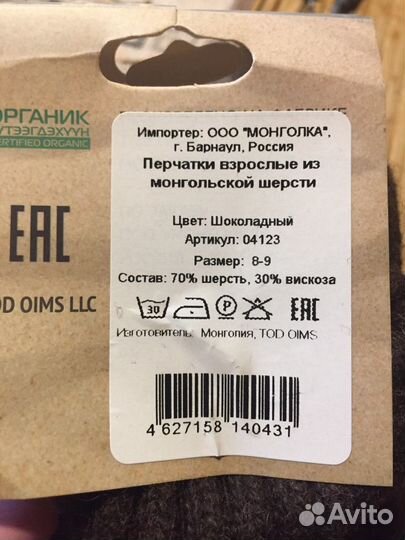 Перчатки из монгольской шерсти взрослые