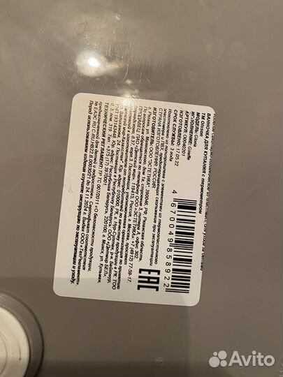 Ванночка для купания