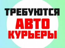 Яндекс курьер работа курьером автокурьер