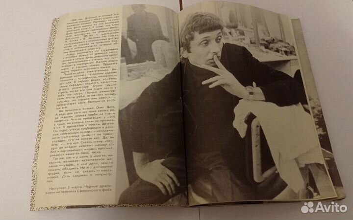 Галаджева Наталья Петровна - Олег Даль (СССР)