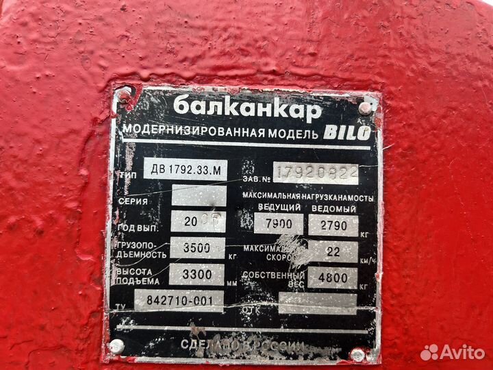 Вилочный погрузчик Balkancar Record ДВ 1792, 2005