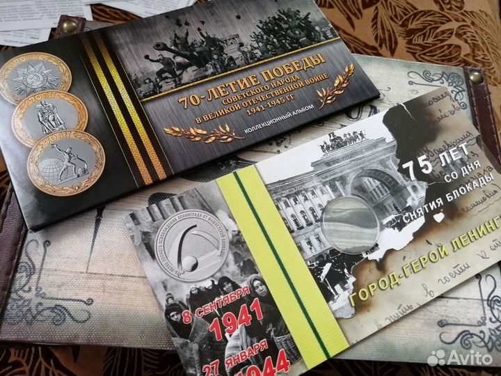 Альбом для памятных монет, блистеры